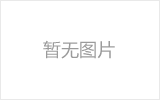 天津四川宣汉汽车站网架主体完工